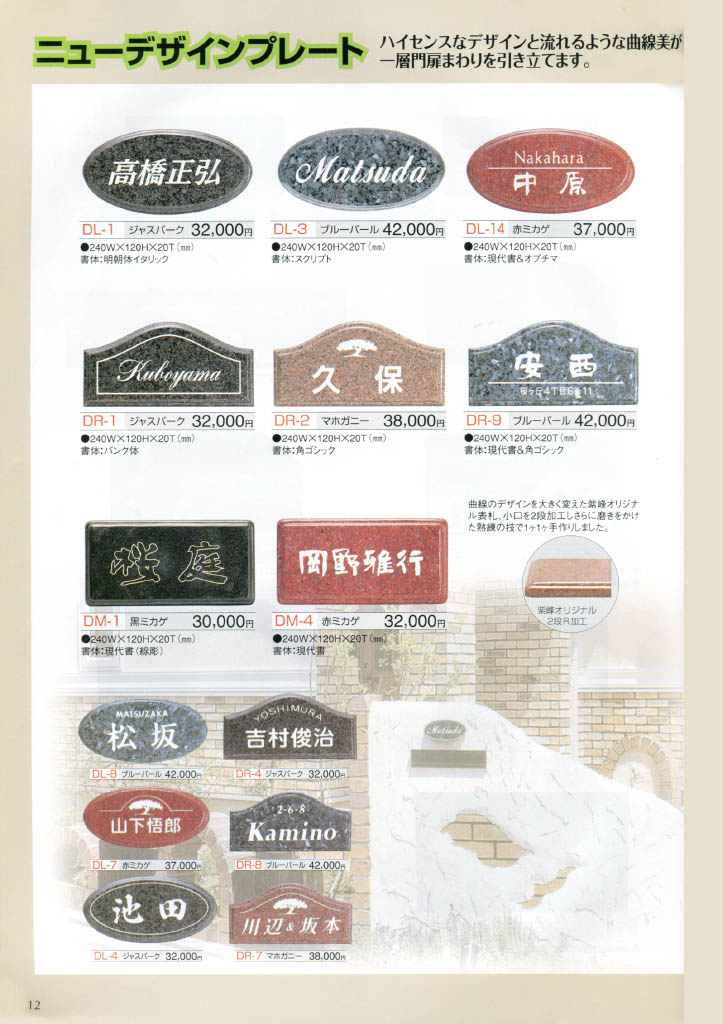 ニューデザインプレート