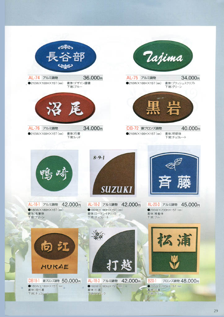 アルミ鋳物＆ブロンズ鋳物(Ⅱ)